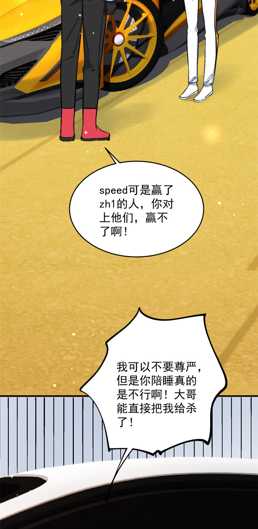44 我认输-第46话