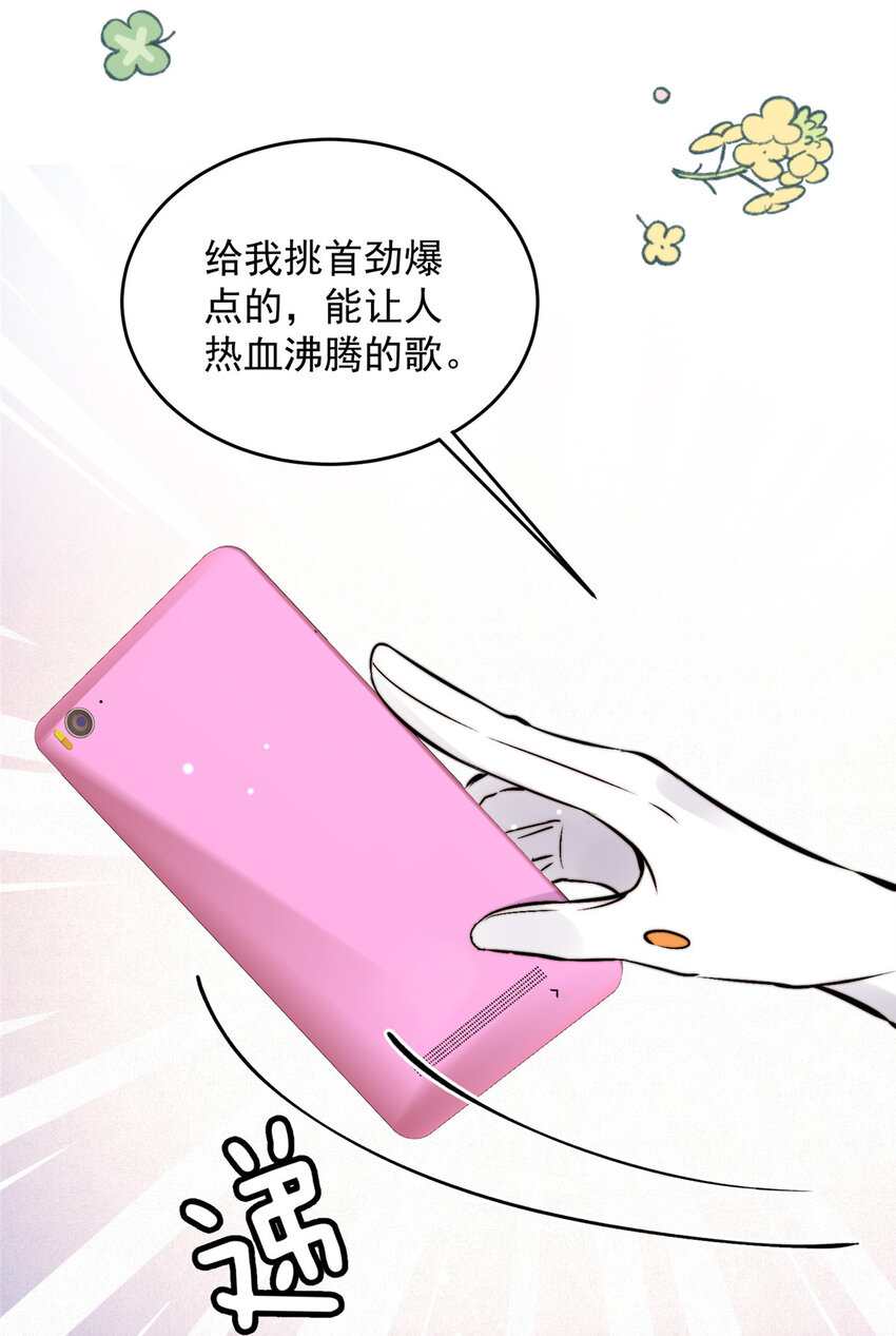 44 我认输-第46话