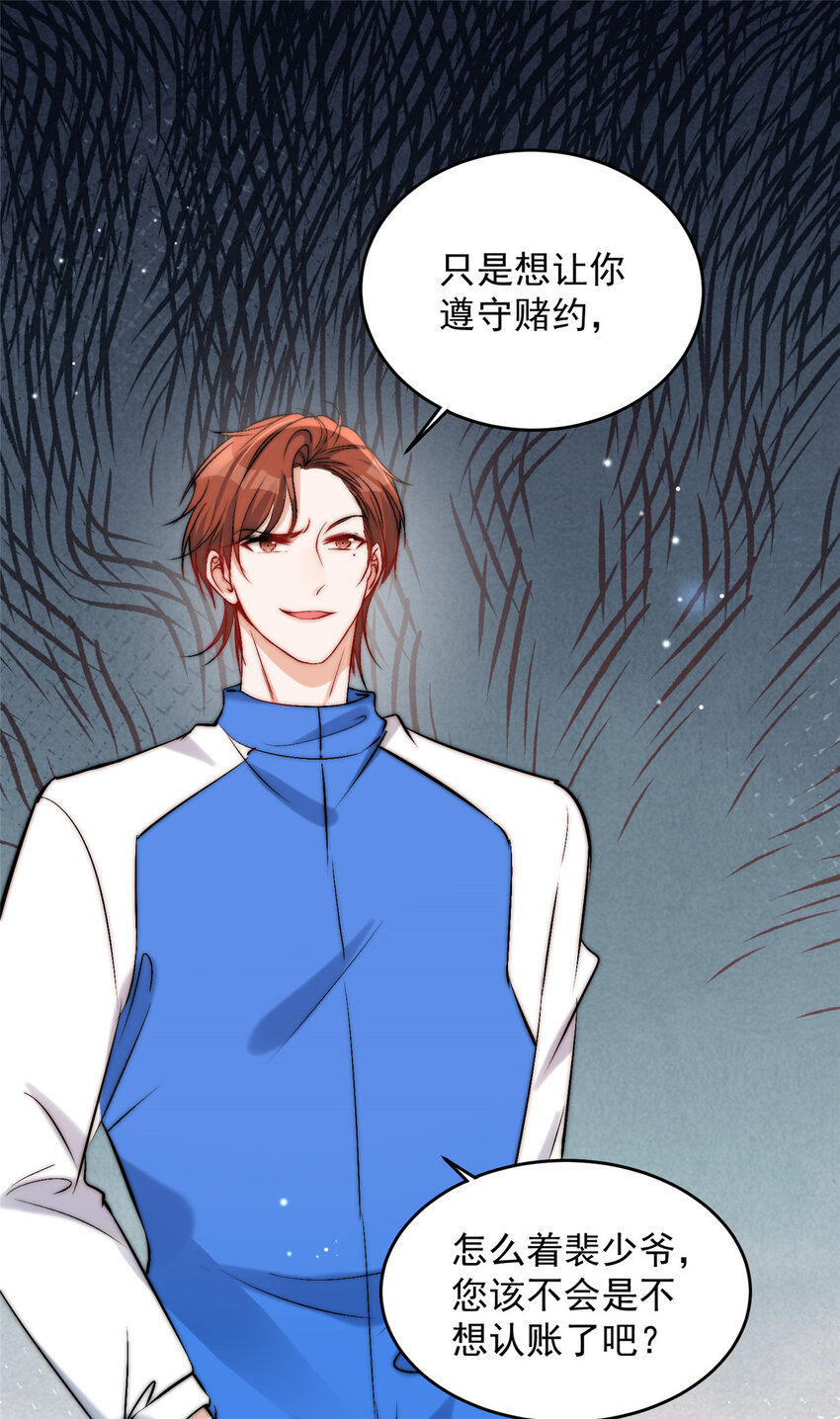 44 我认输-第46话