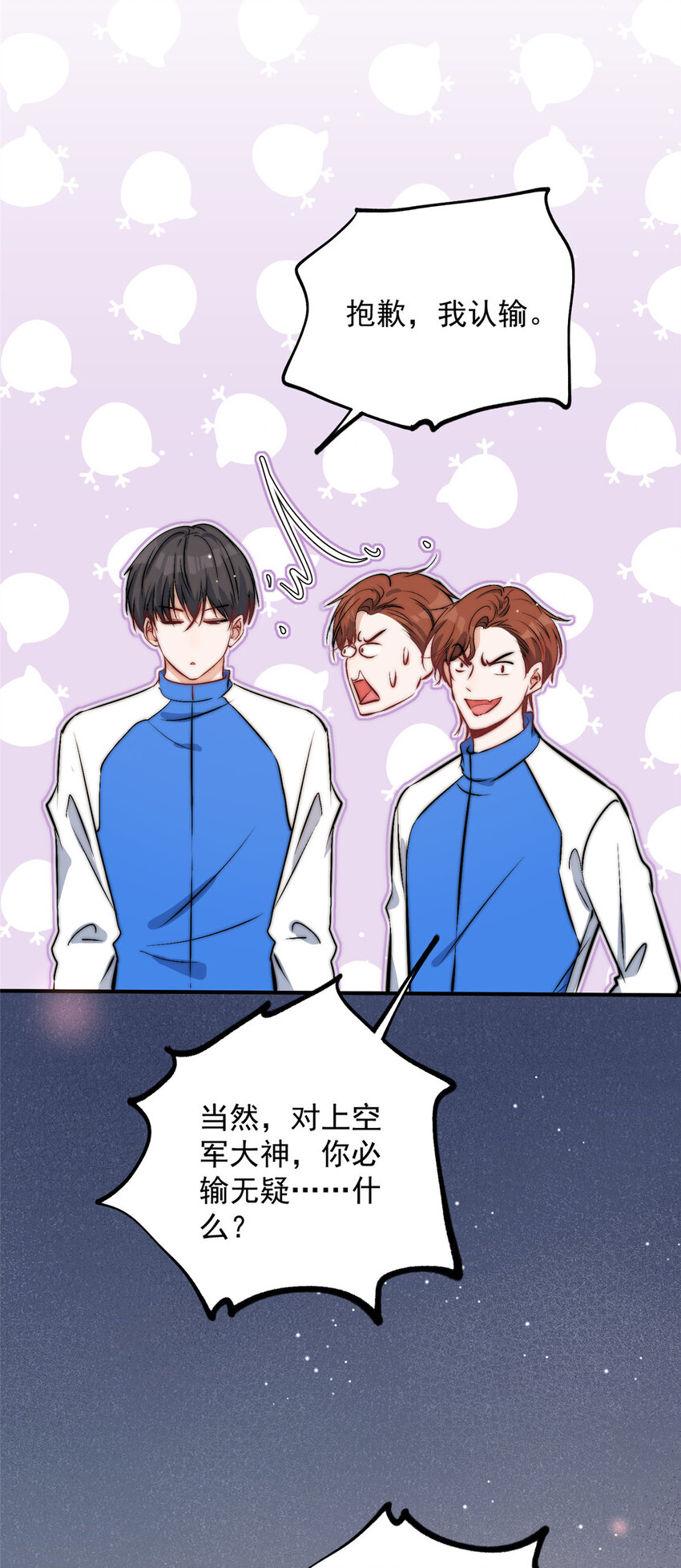 44 我认输-第46话