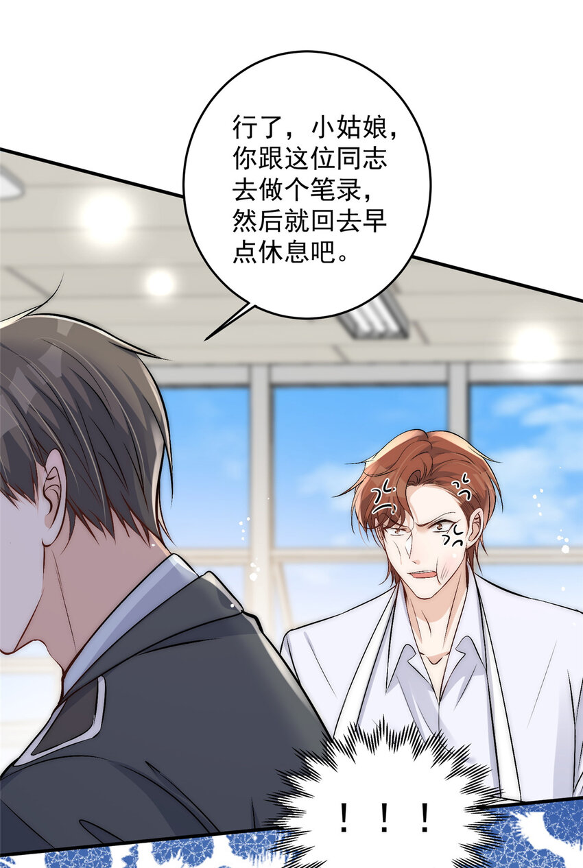 46 大哥的双标程度-第48话