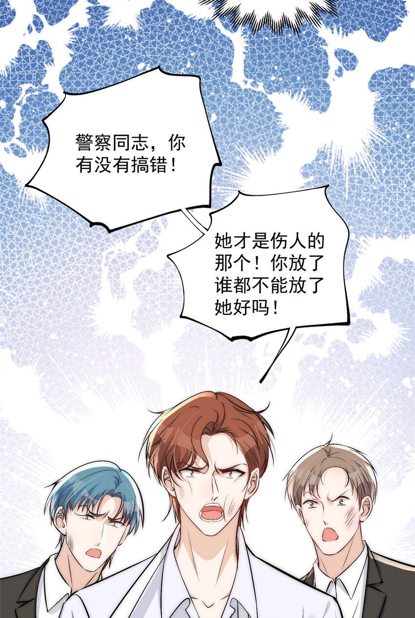 46 大哥的双标程度-第48话