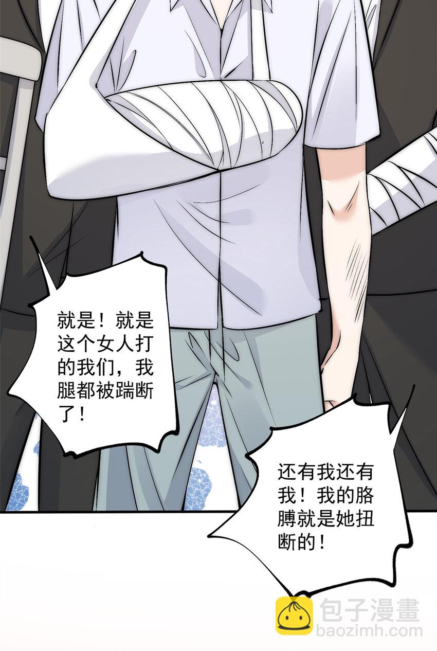 46 大哥的双标程度-第48话