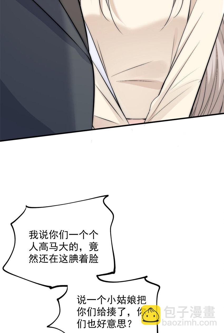 46 大哥的双标程度-第48话