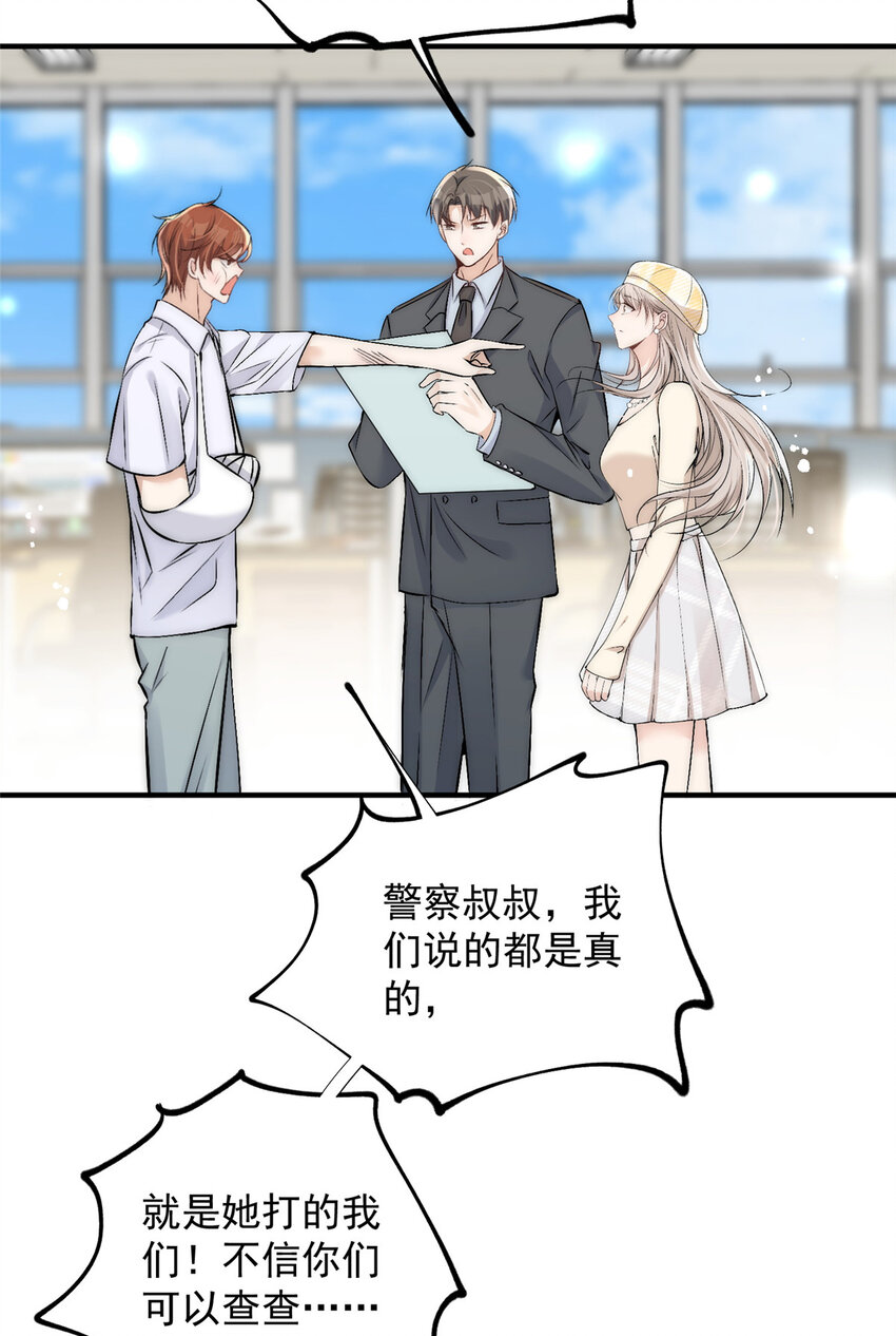46 大哥的双标程度-第48话