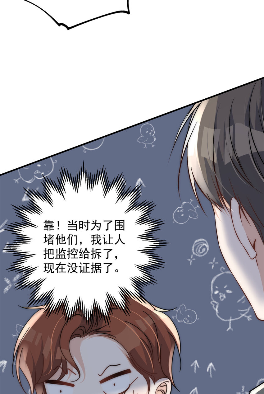 46 大哥的双标程度-第48话