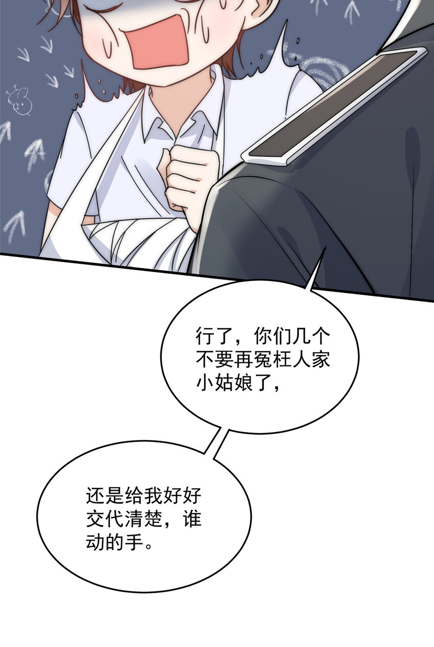46 大哥的双标程度-第48话