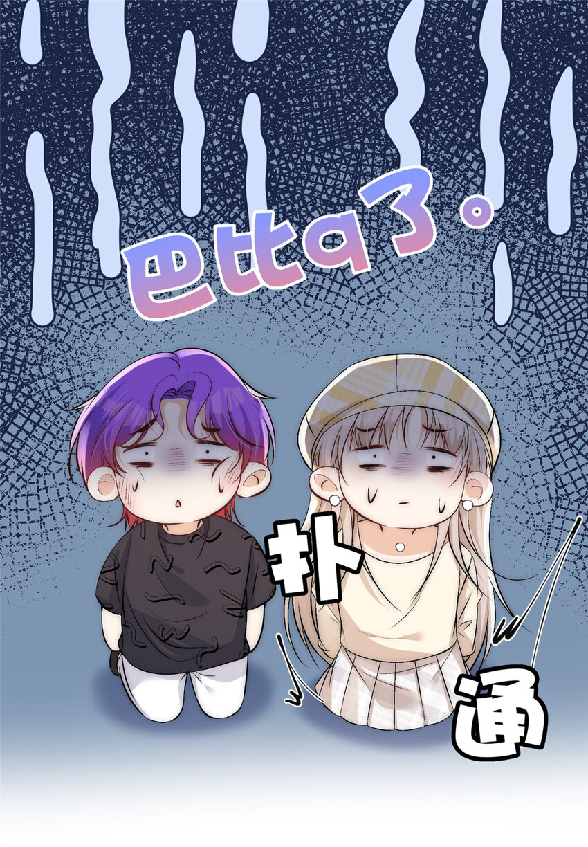 46 大哥的双标程度-第48话