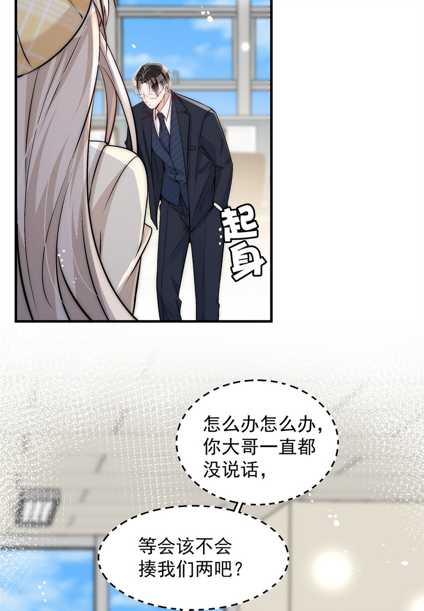 46 大哥的双标程度-第48话