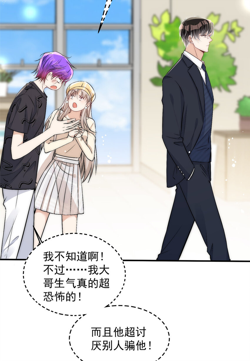 46 大哥的双标程度-第48话