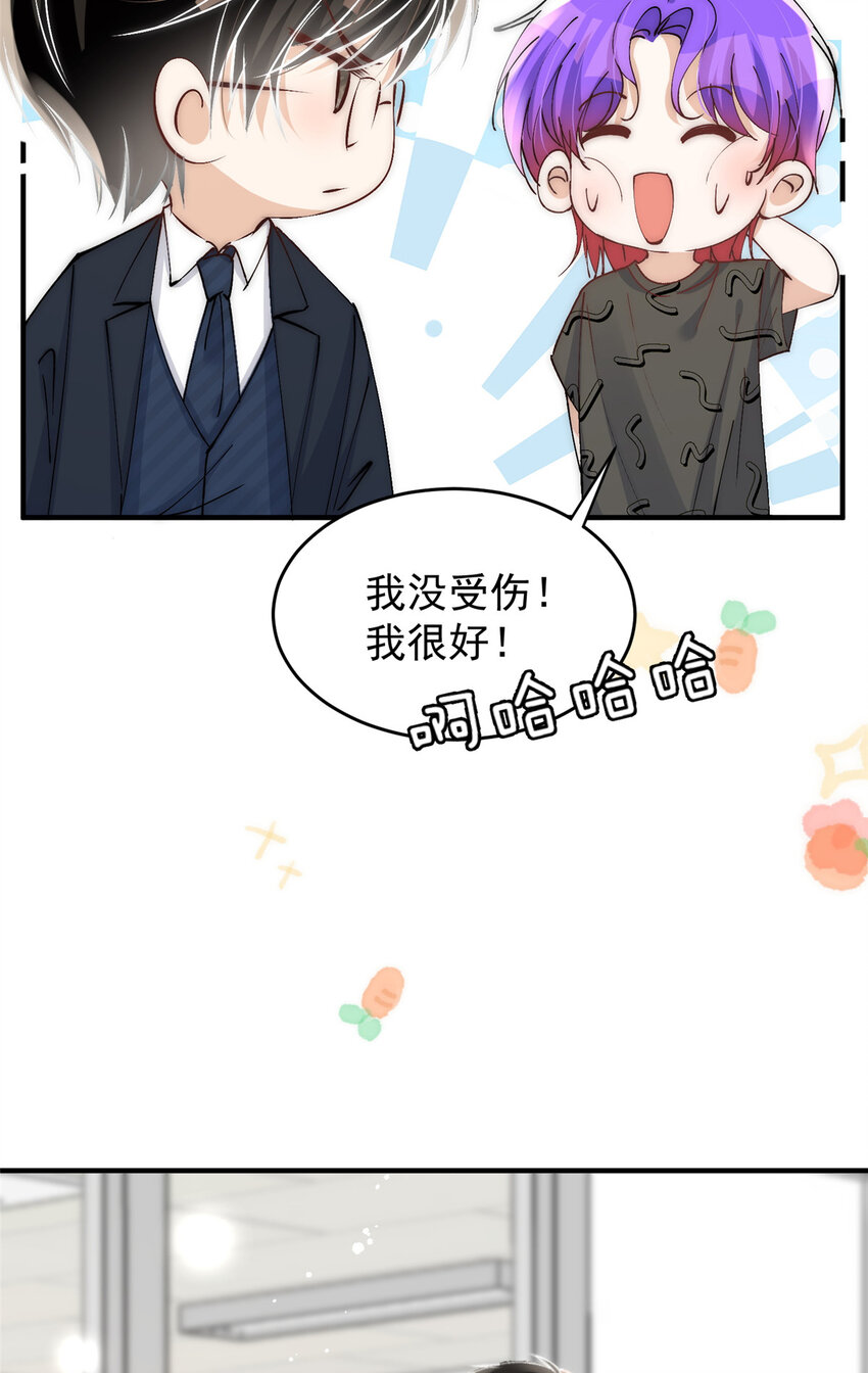 46 大哥的双标程度-第48话