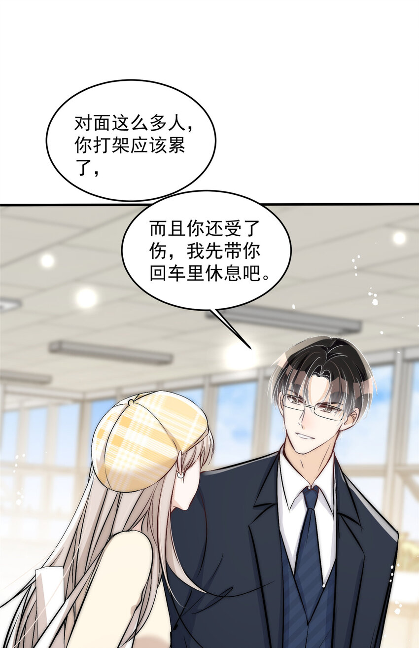46 大哥的双标程度-第48话