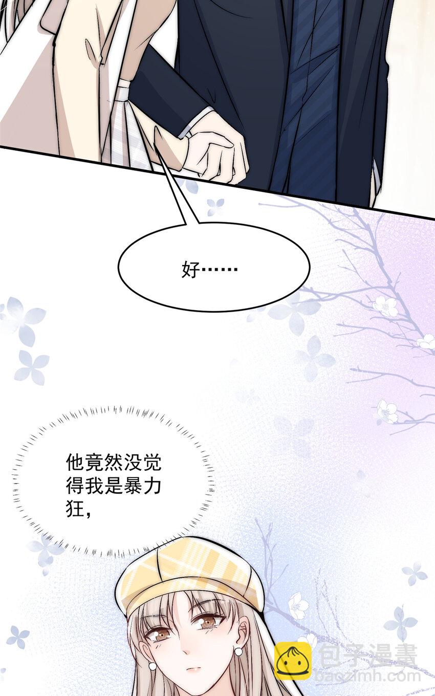 46 大哥的双标程度-第48话