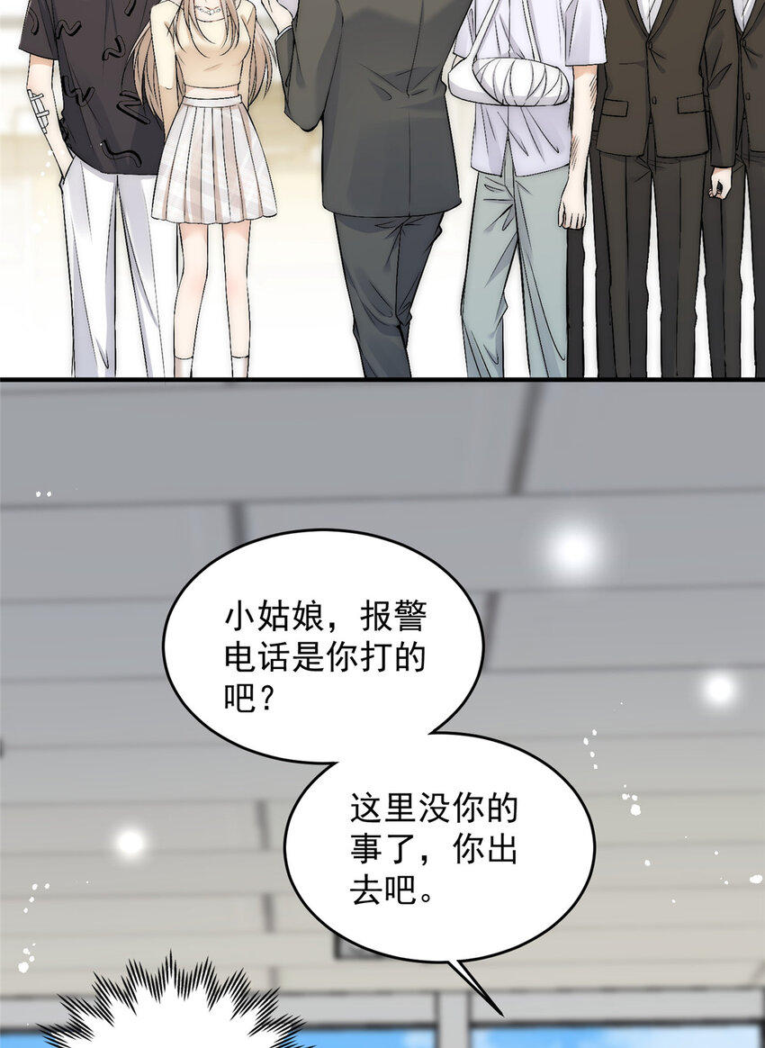 46 大哥的双标程度-第48话