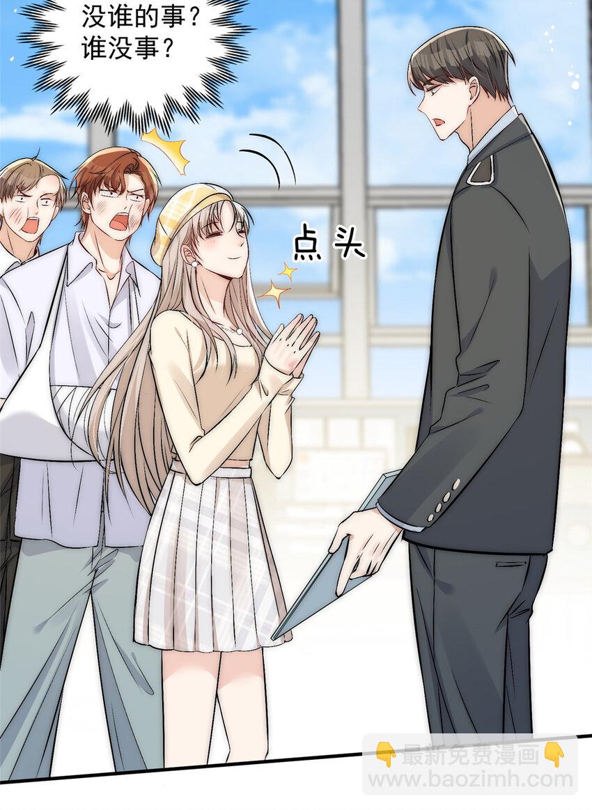 46 大哥的双标程度-第48话