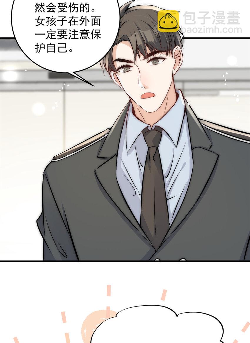 46 大哥的双标程度-第48话