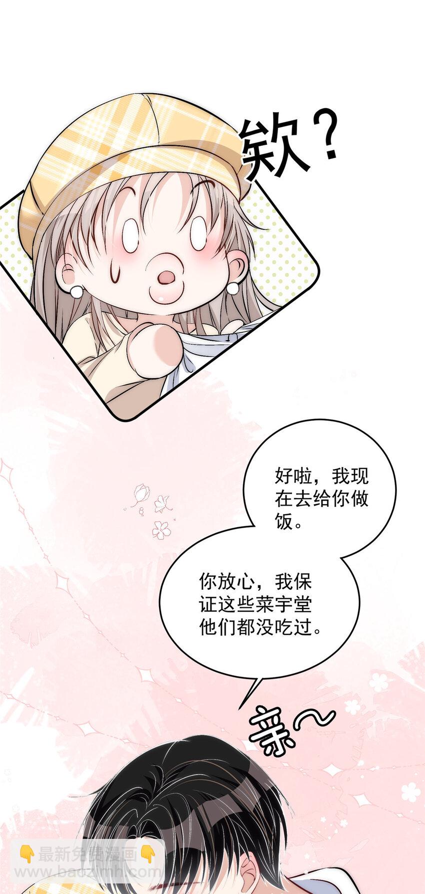 48 可是他先说的欸-第50话