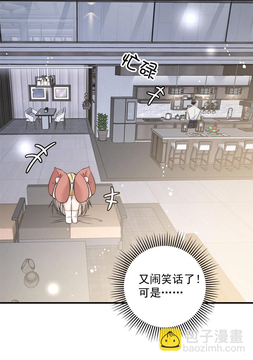 48 可是他先说的欸-第50话