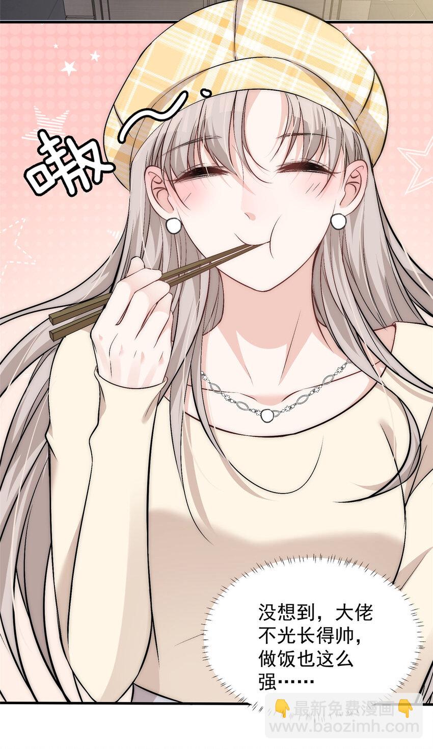 48 可是他先说的欸-第50话