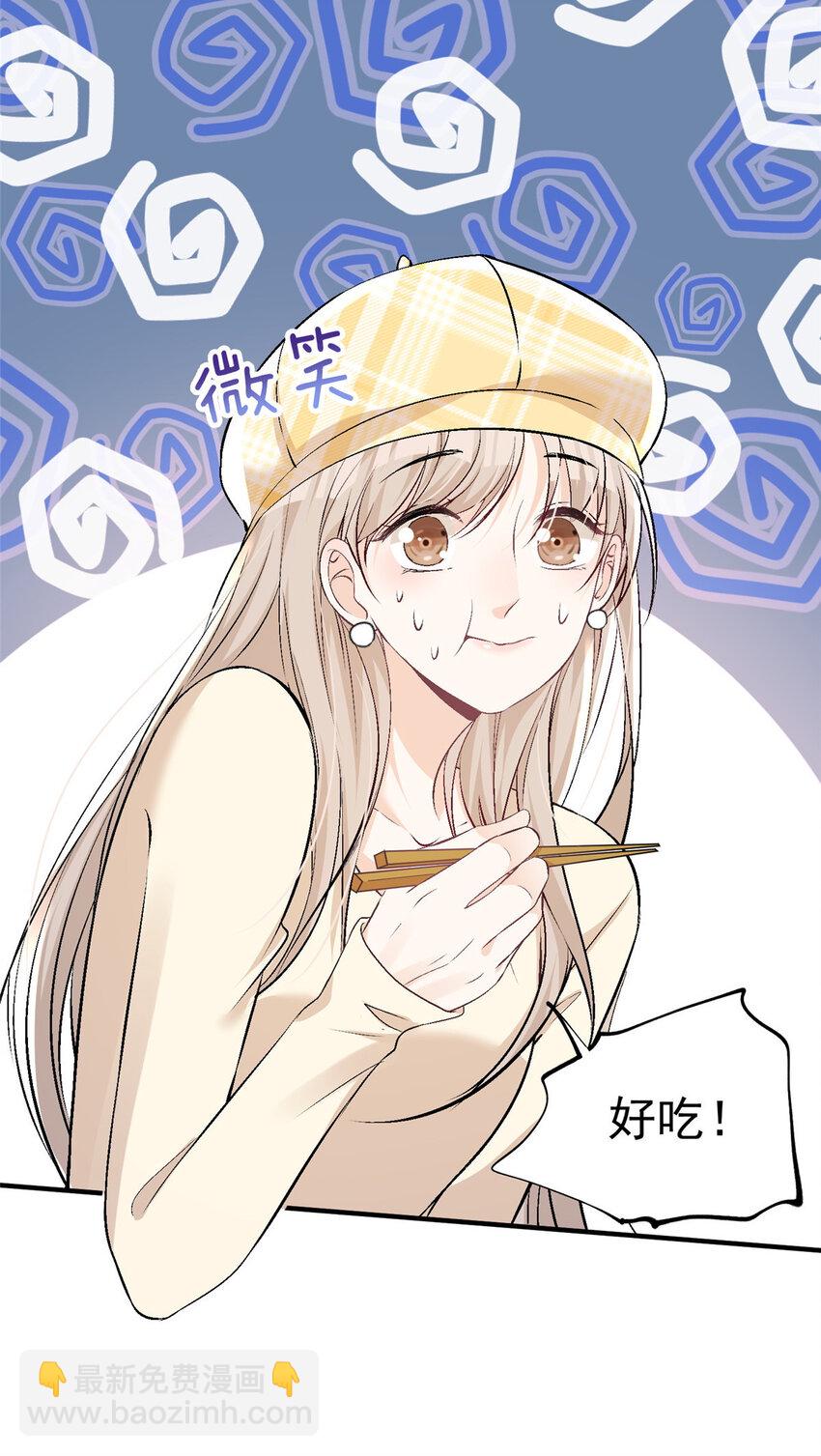 48 可是他先说的欸-第50话