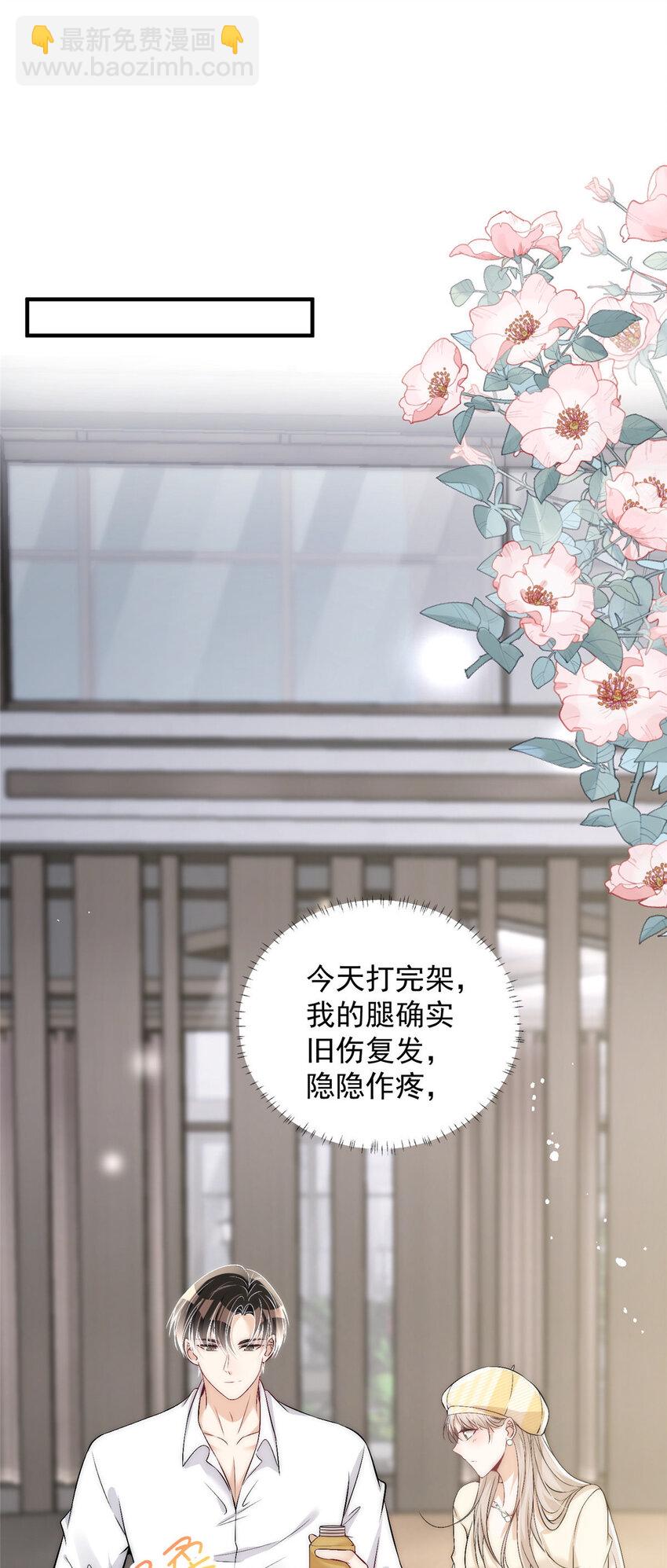 48 可是他先说的欸-第50话