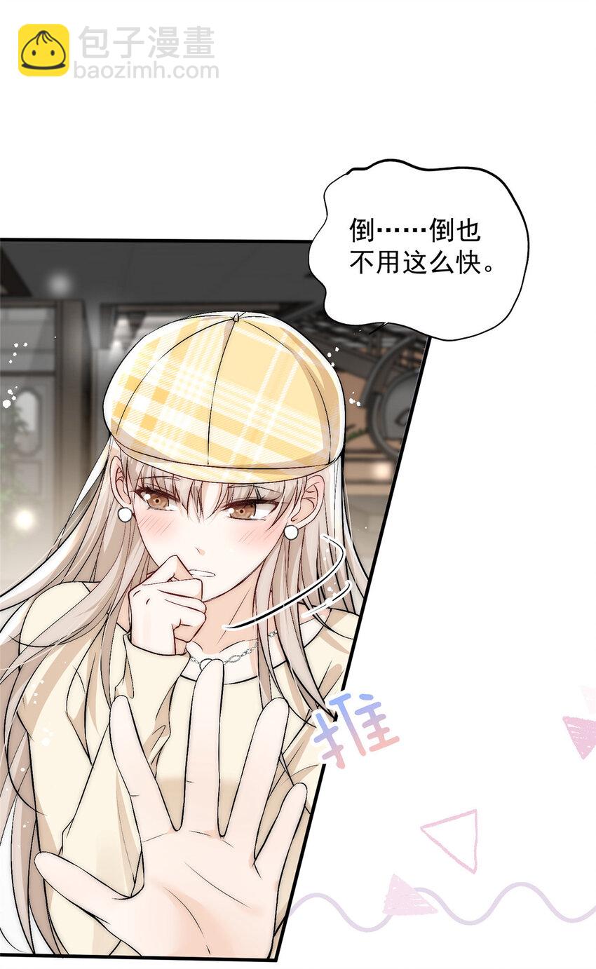 48 可是他先说的欸-第50话