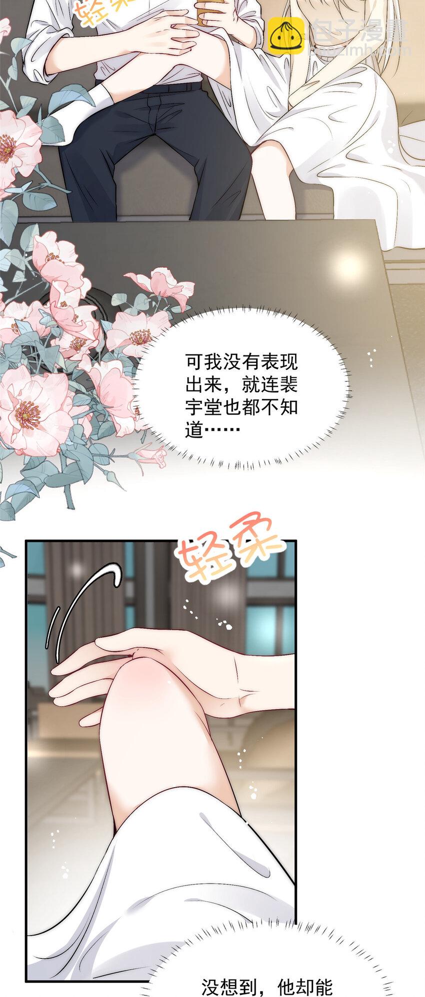 48 可是他先说的欸-第50话