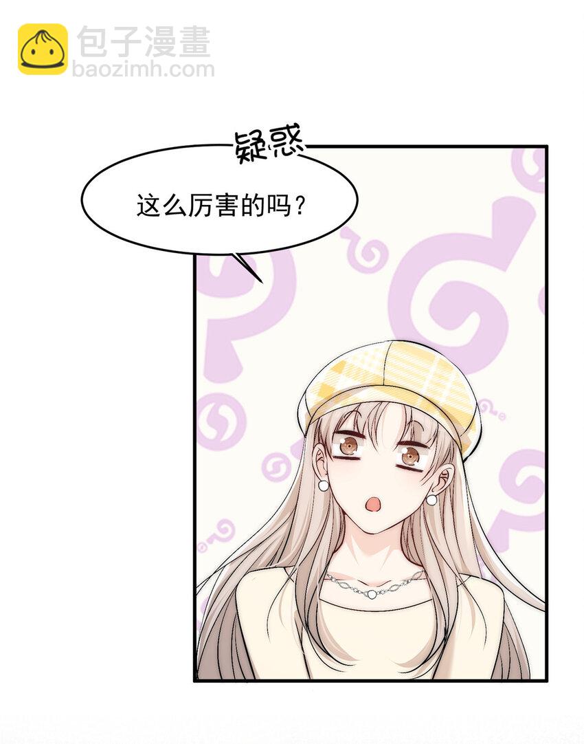 48 可是他先说的欸-第50话
