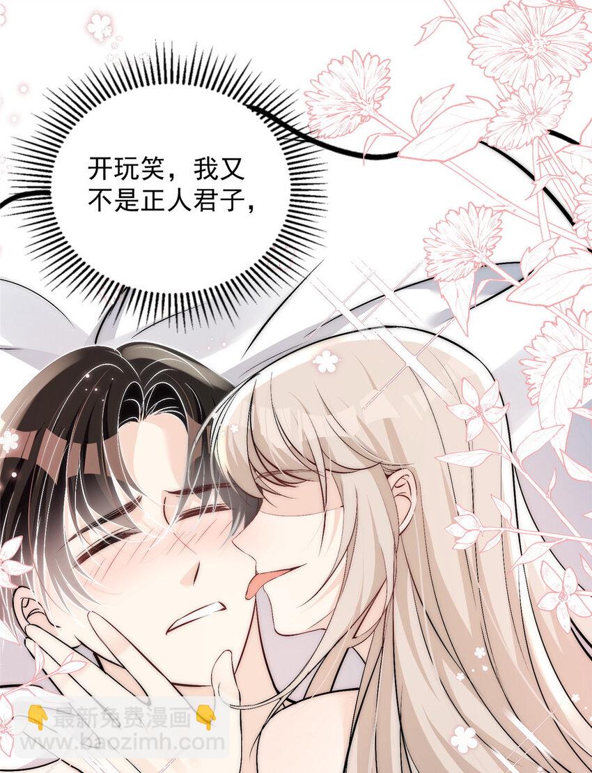 48 可是他先说的欸-第50话