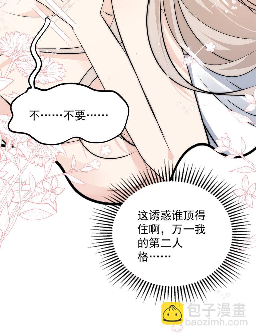 48 可是他先说的欸-第50话
