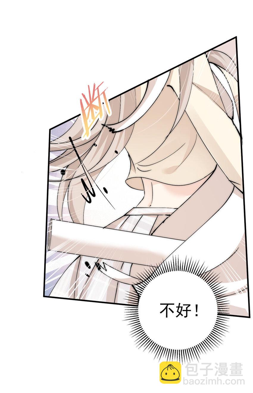 48 可是他先说的欸-第50话