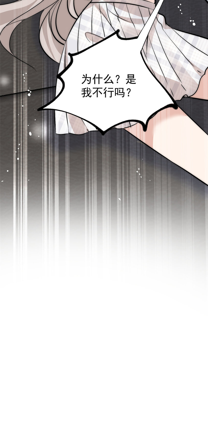 48 可是他先说的欸-第50话