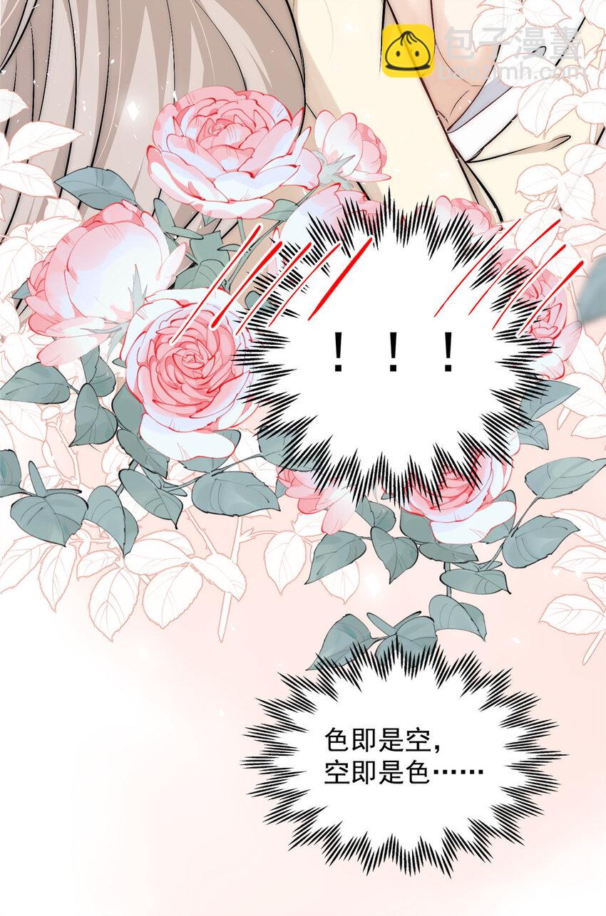 48 可是他先说的欸-第50话