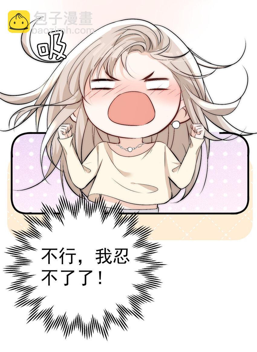48 可是他先说的欸-第50话