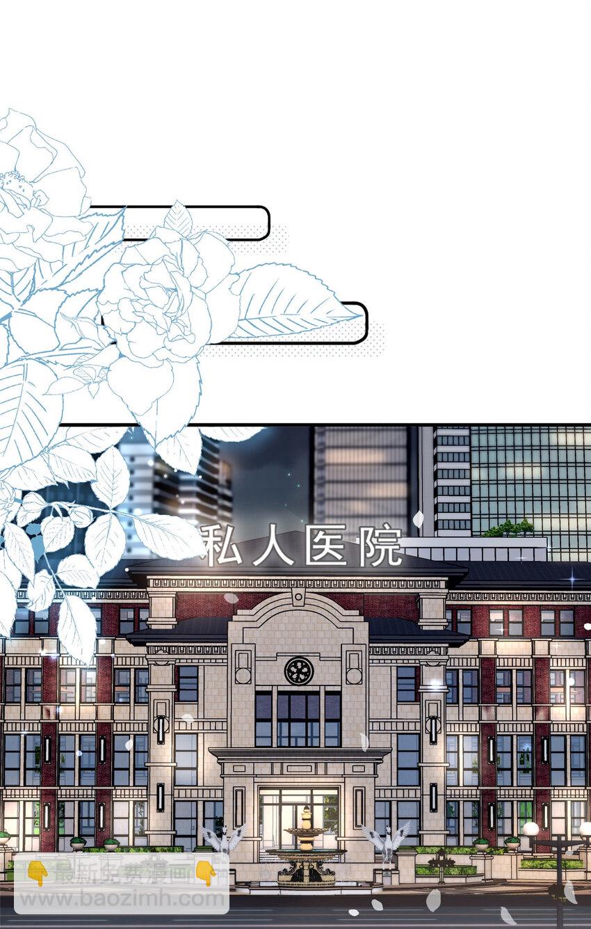 04 我非礼男人被抓啦！-第6话