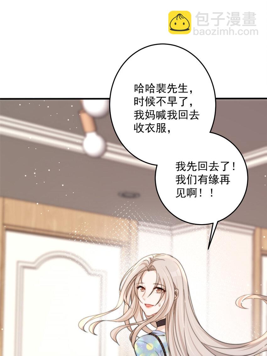 04 我非礼男人被抓啦！-第6话