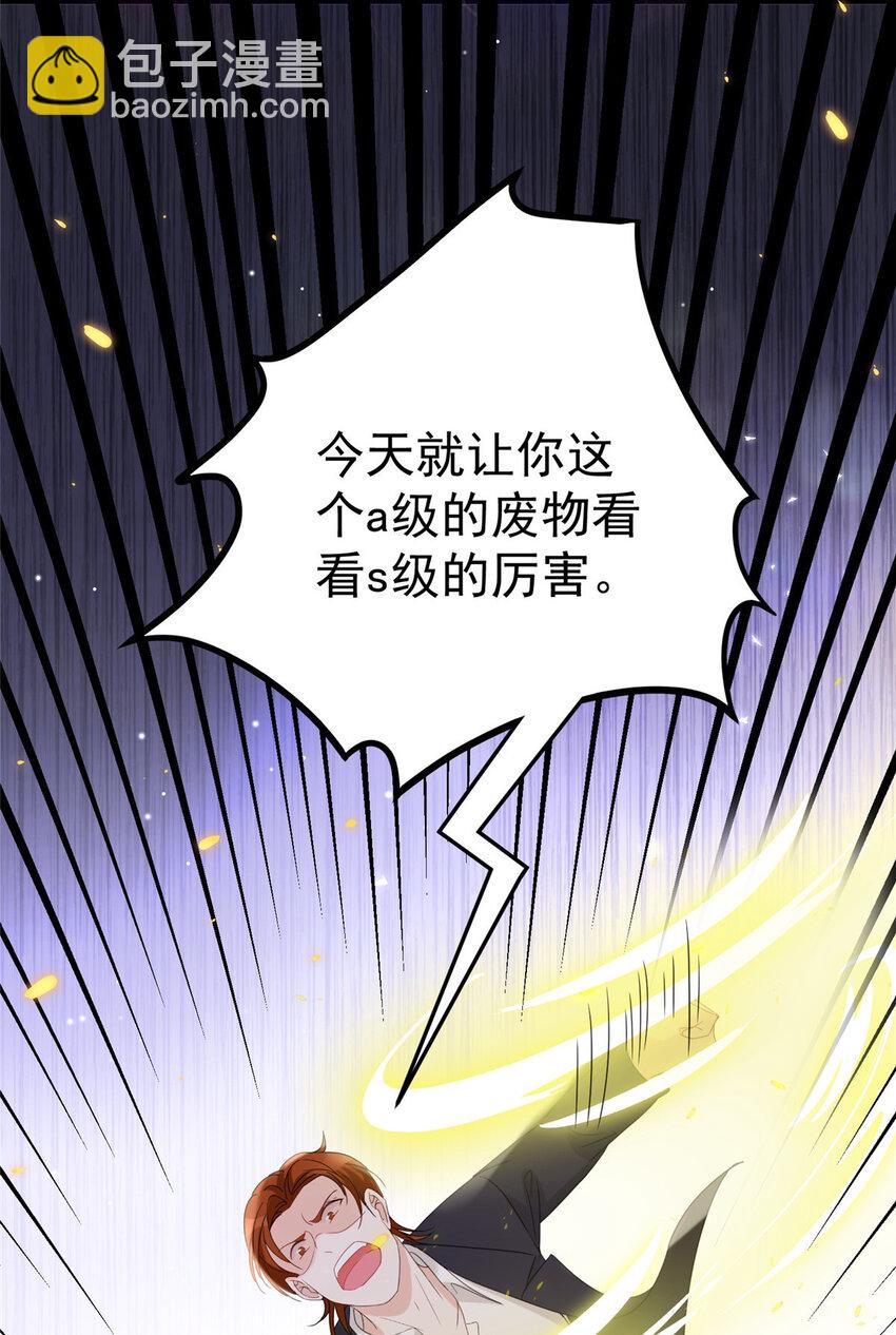 04 我非礼男人被抓啦！-第6话