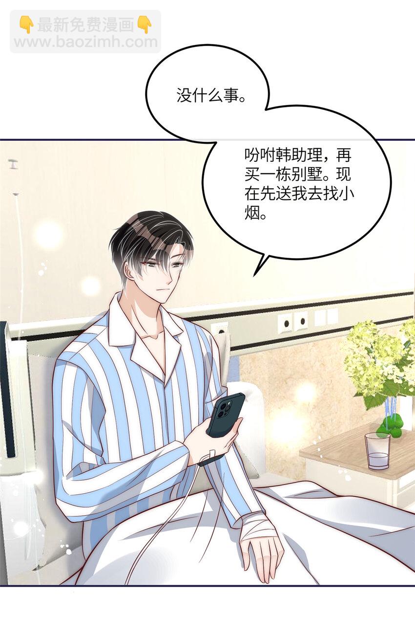 50 我是不会和你分手的-第52话