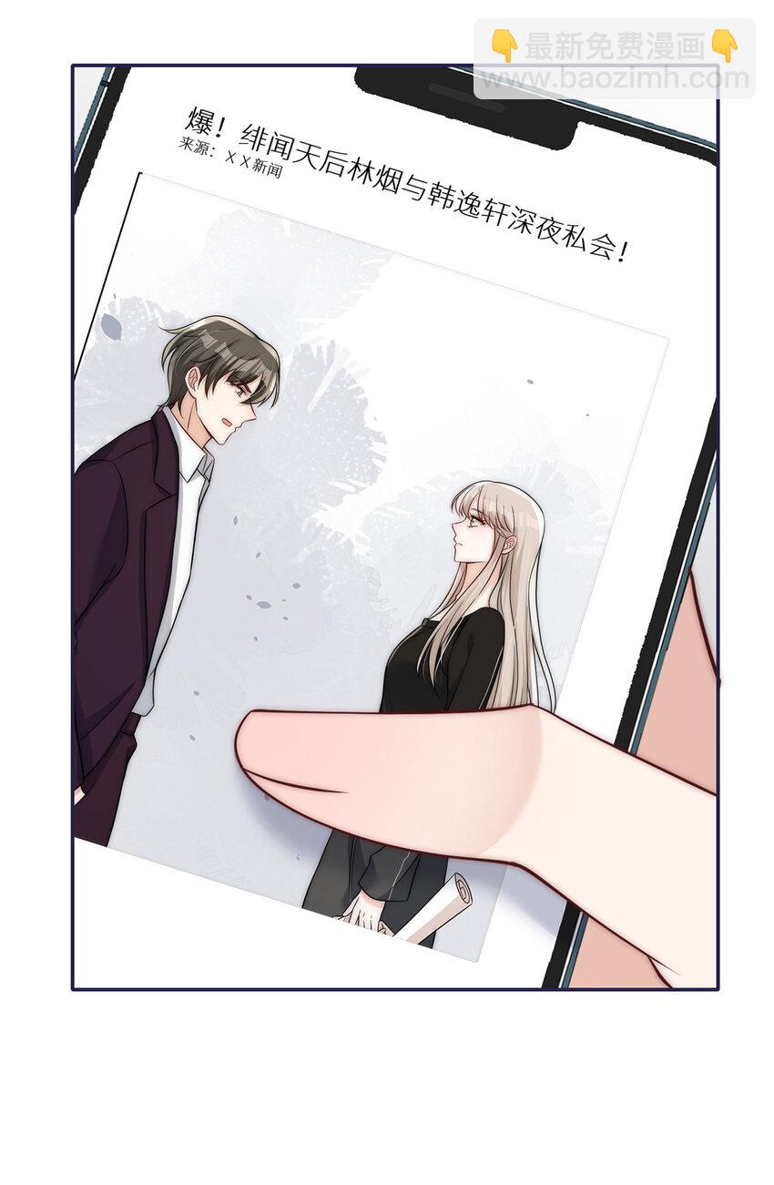 50 我是不会和你分手的-第52话