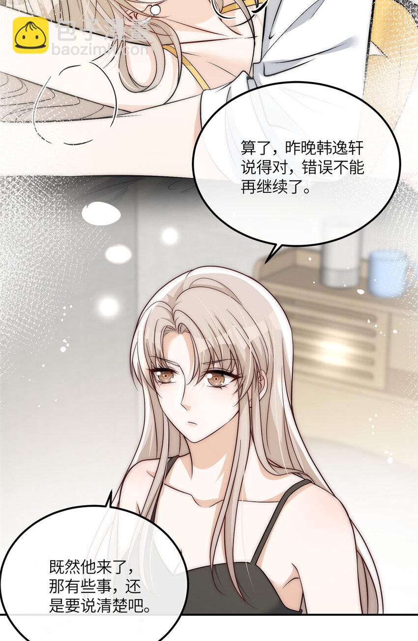 50 我是不会和你分手的-第52话