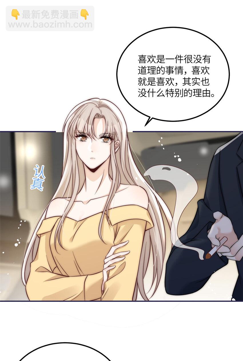 50 我是不会和你分手的-第52话