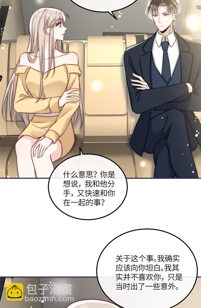 50 我是不会和你分手的-第52话