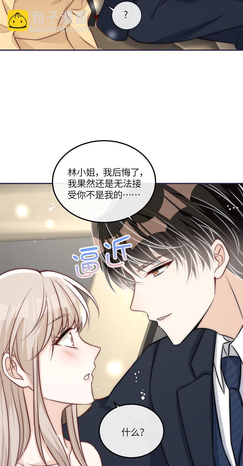 50 我是不会和你分手的-第52话