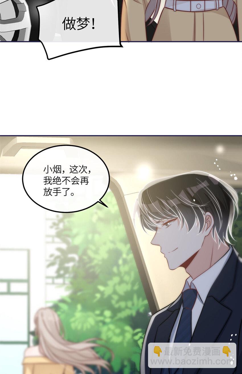 50 我是不会和你分手的-第52话