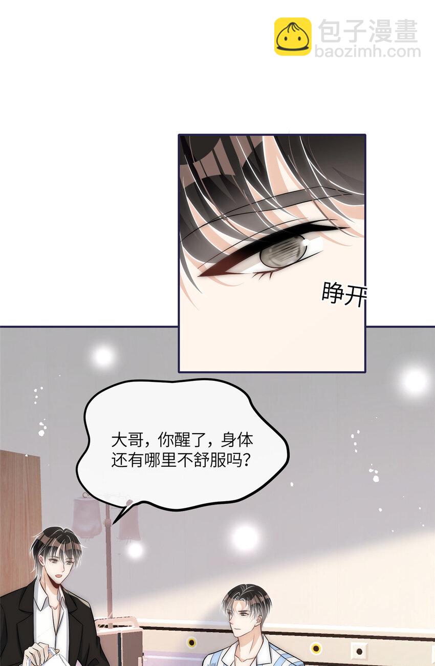 50 我是不会和你分手的-第52话