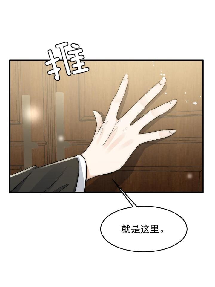 52 凭你还没那个资格(1/2)-第54话