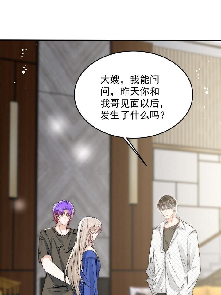 52 凭你还没那个资格(1/2)-第54话