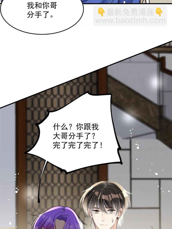 52 凭你还没那个资格(1/2)-第54话