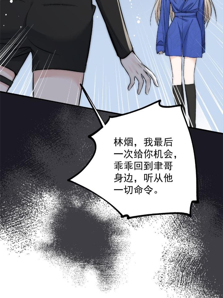 52 凭你还没那个资格(1/2)-第54话