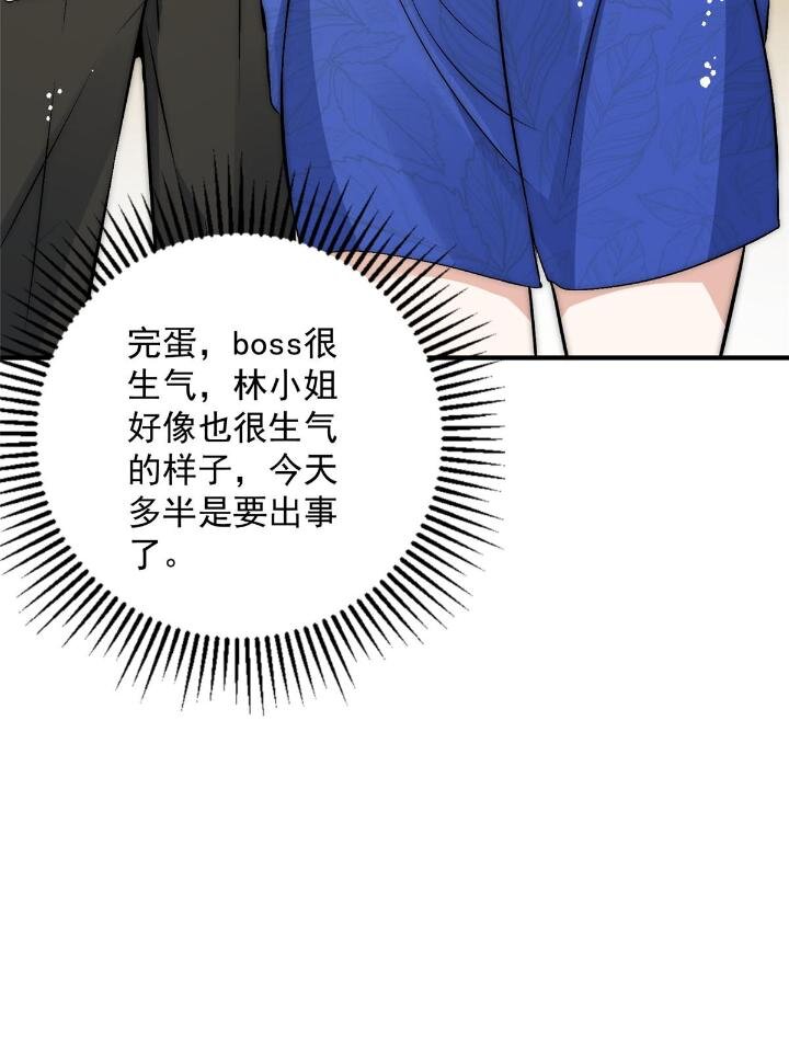 52 凭你还没那个资格(1/2)-第54话